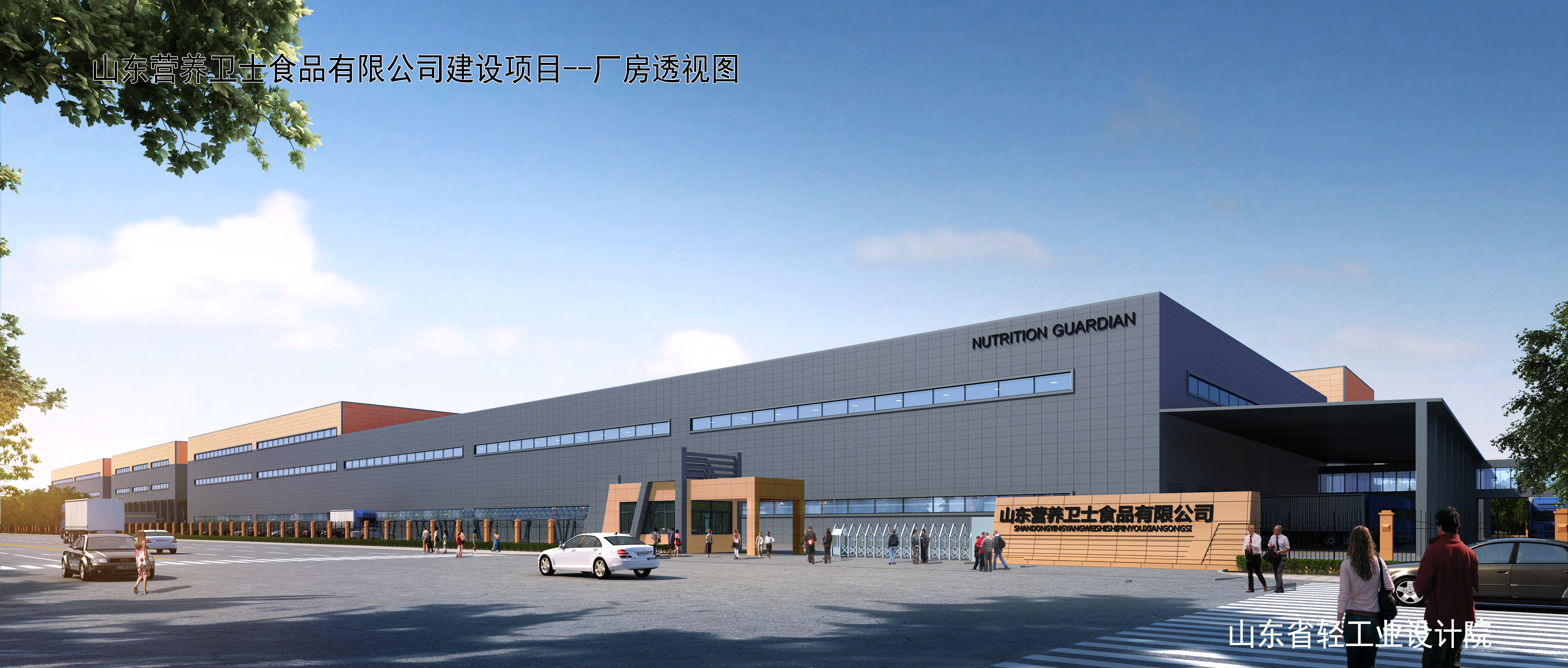 山東營養(yǎng)衛(wèi)士食品有限公司年產(chǎn)26萬噸方便面、鮮濕面及調(diào)味品加工項目